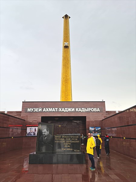 060-Музеи Ахмата Кадырова